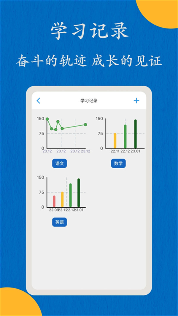 哒兔高中手机下载1