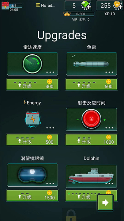 潜艇鱼雷攻击中文手机版5