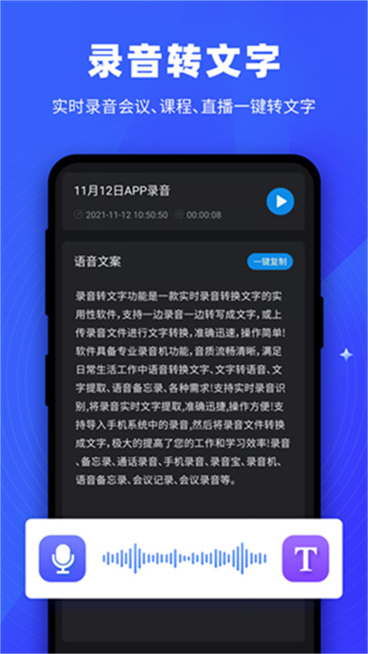 逆象提词app下载1