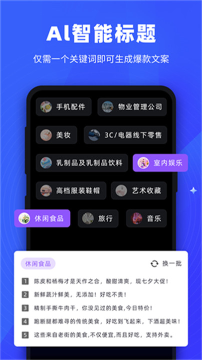 逆象提词app下载3