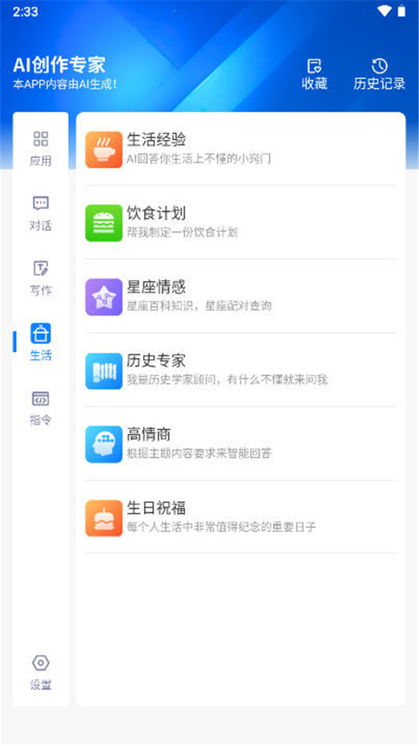 铅笔AI app1