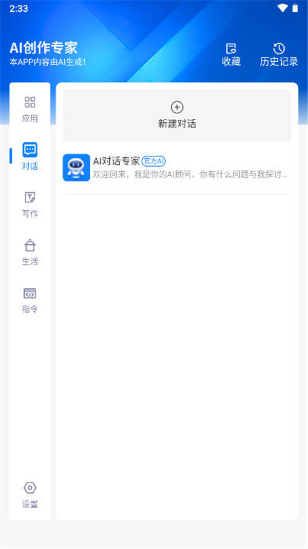 铅笔AI app5