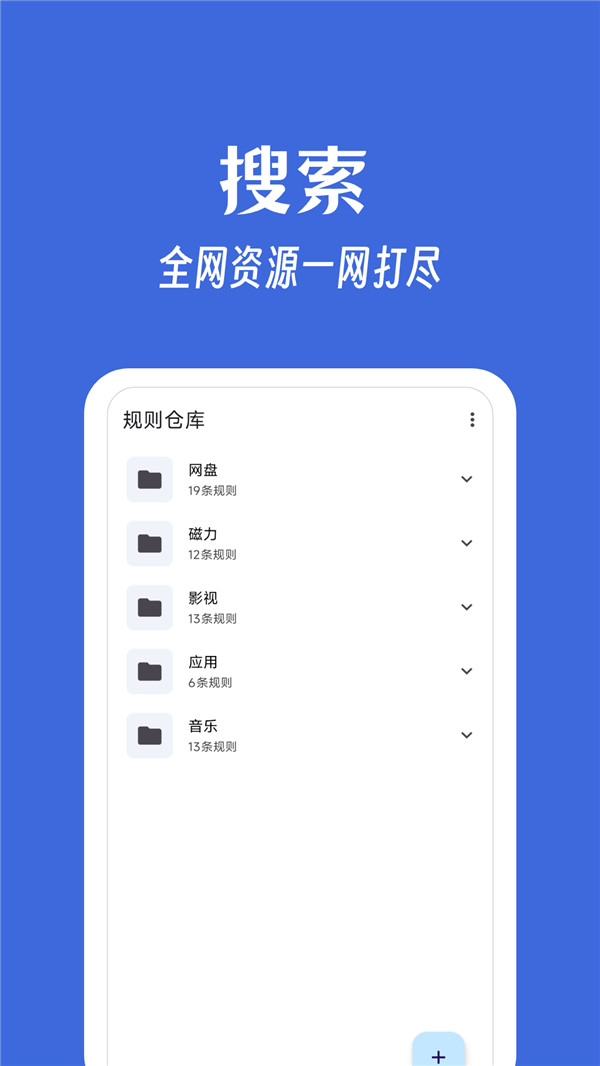 奇妙搜索app手机版4