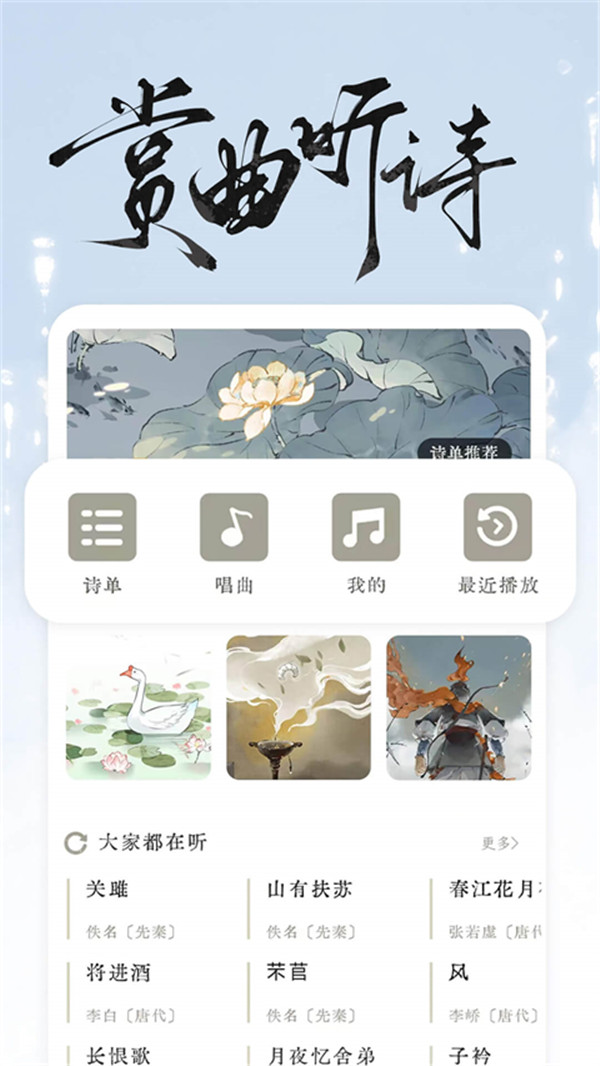 长相思诗词app3