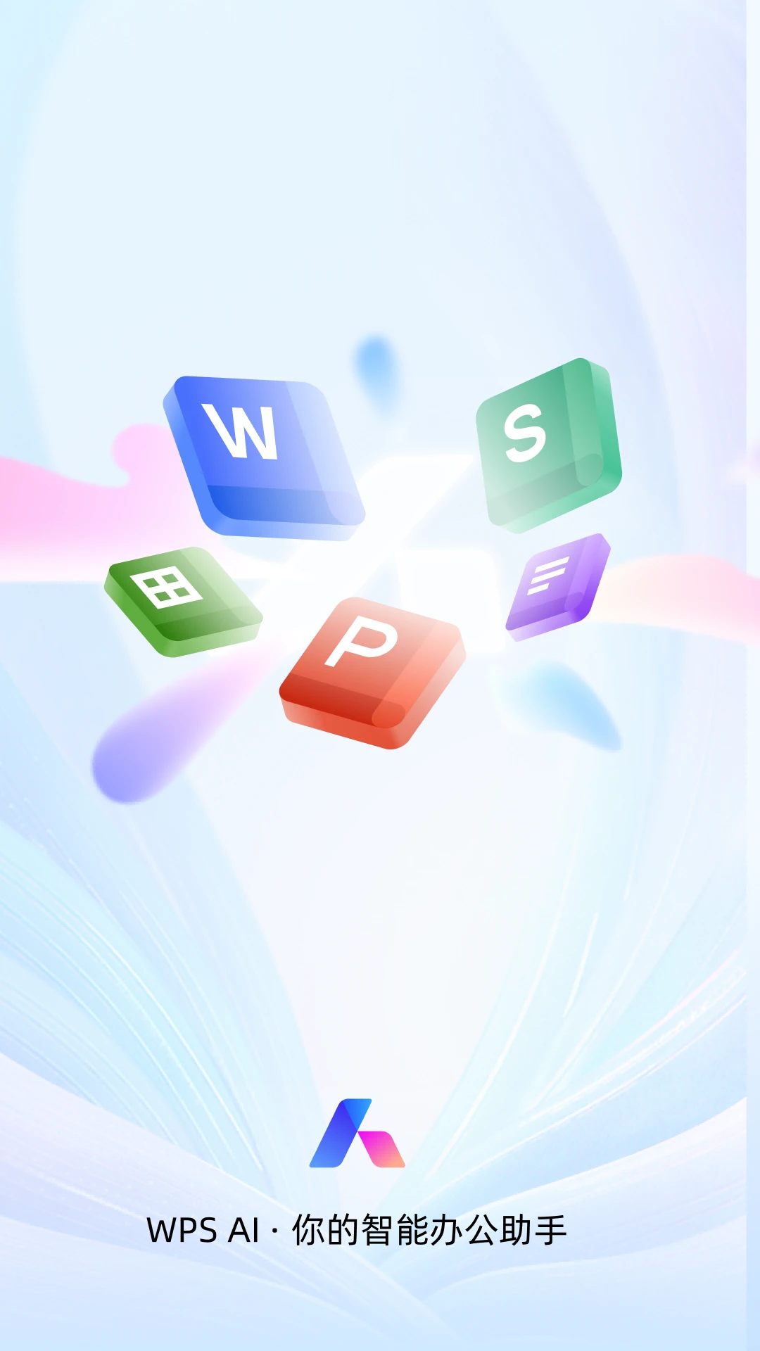 wps office手机版安卓截图5