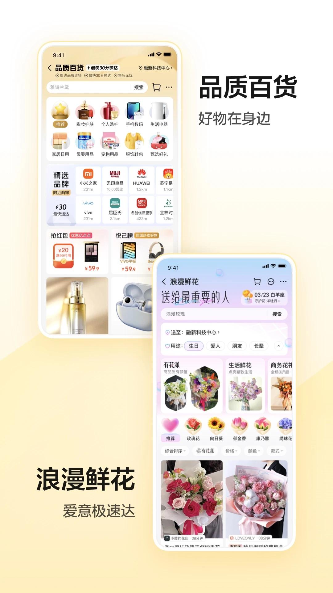 美团app截图2