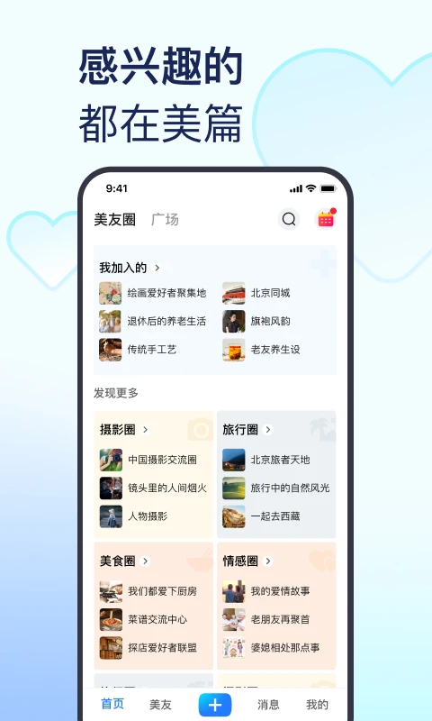 美篇制作截图4