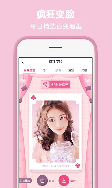 天天P图app1