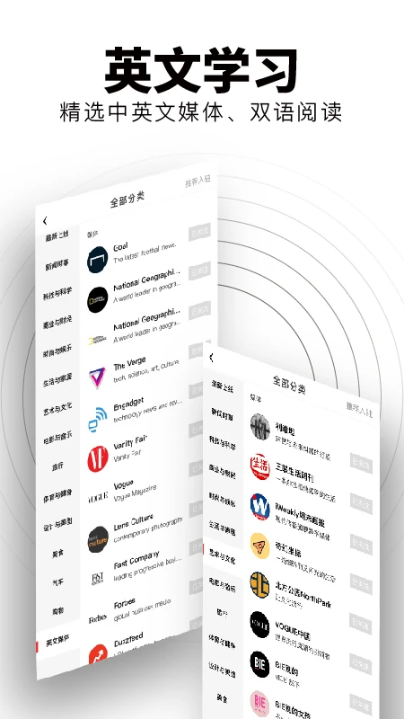 flipboard中文版截图1