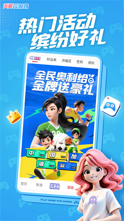 天翼云手机app5