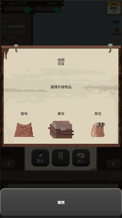 流浪者中文版截图3