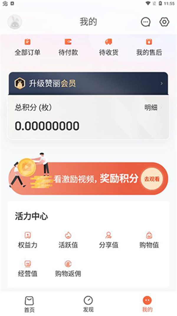 赞丽生活app截图3