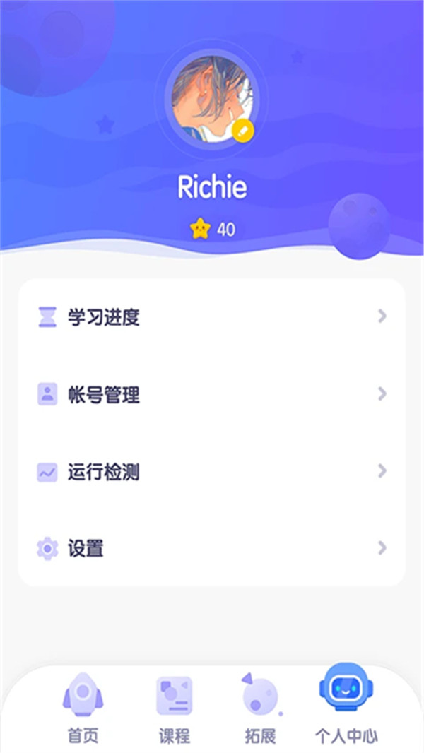 探索校园版app截图2