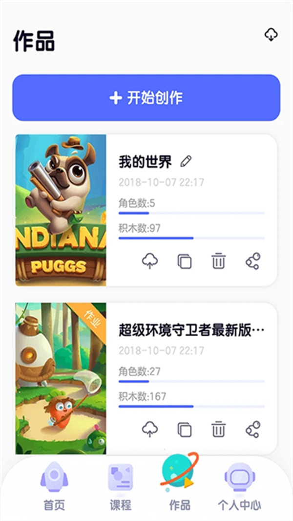 探索校园版app截图4