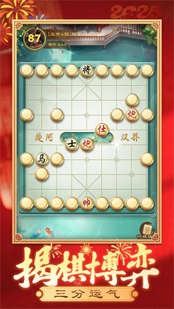 全民象棋手机版5