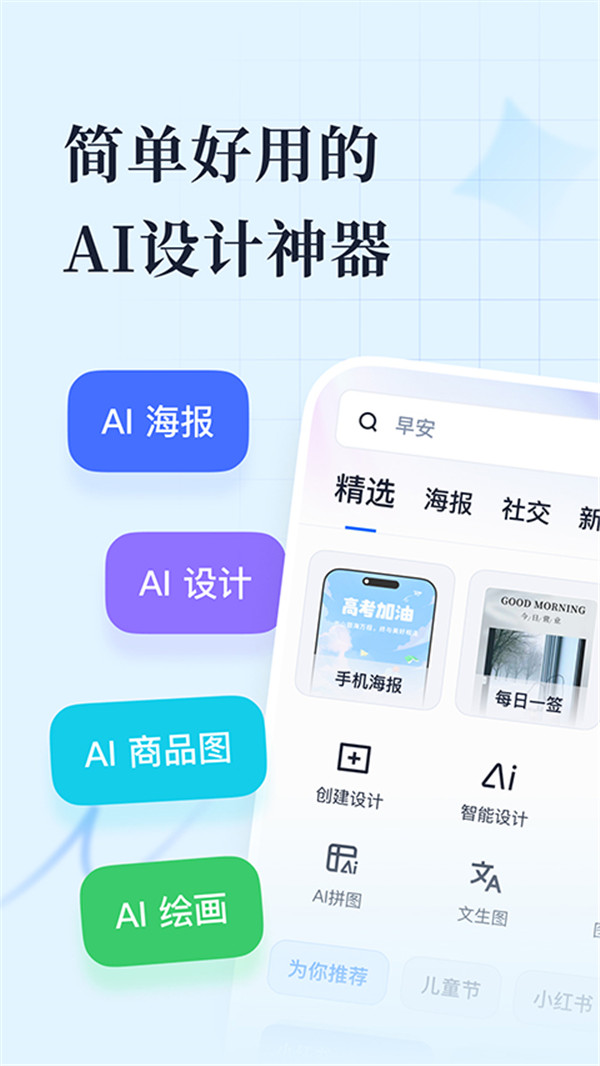 创客贴设计app截图3