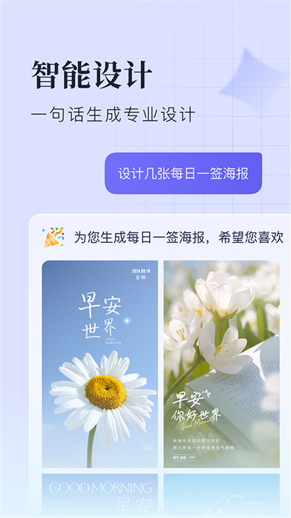 创客贴设计app截图2