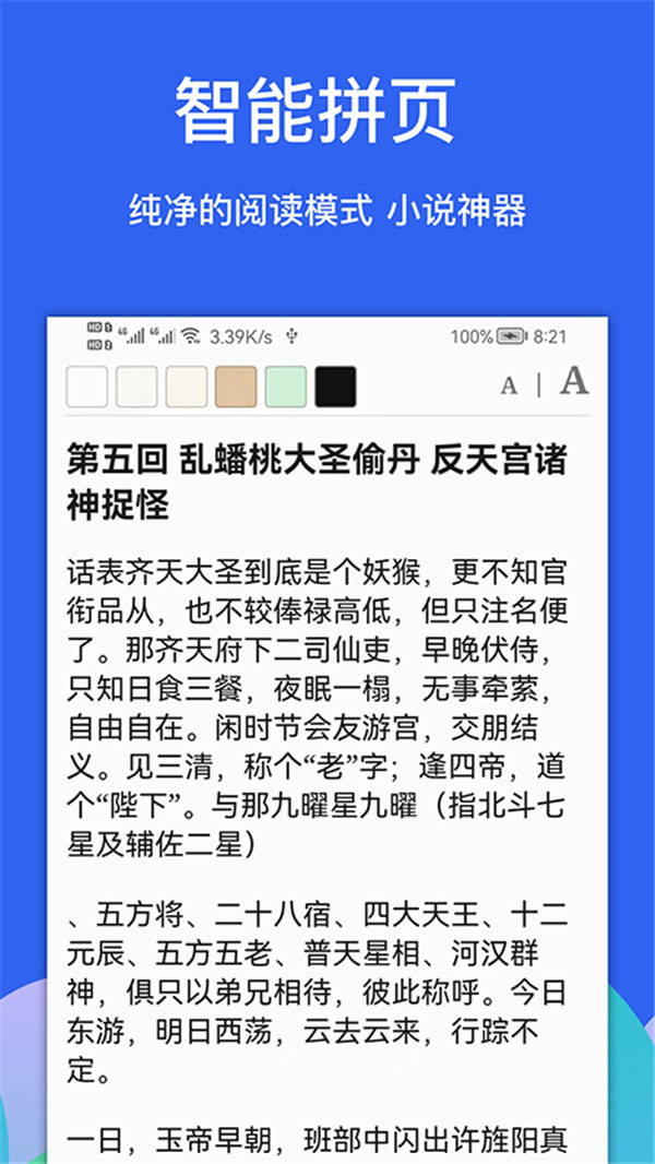 Alook浏览器安卓版截图5