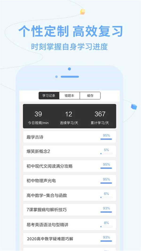 逗你学软件截图2