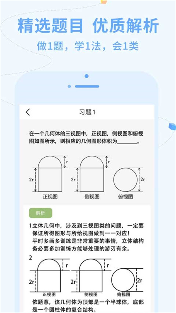 逗你学软件截图1