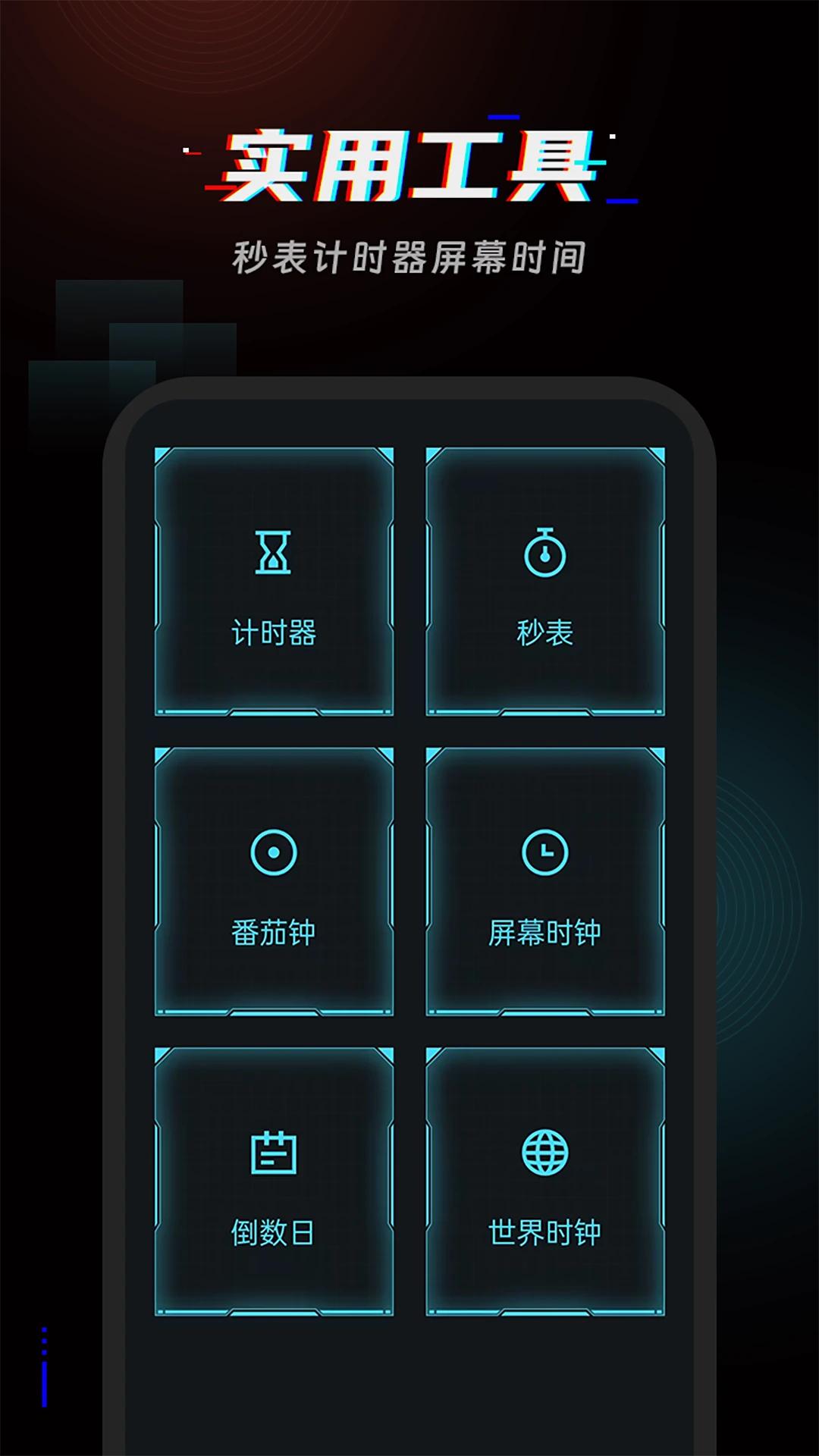 起床闹铃app1