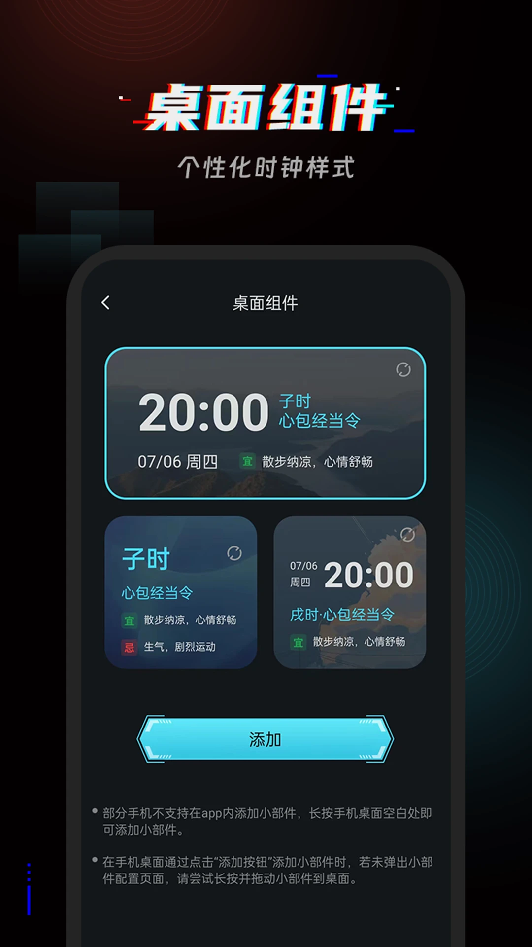 起床闹铃app3