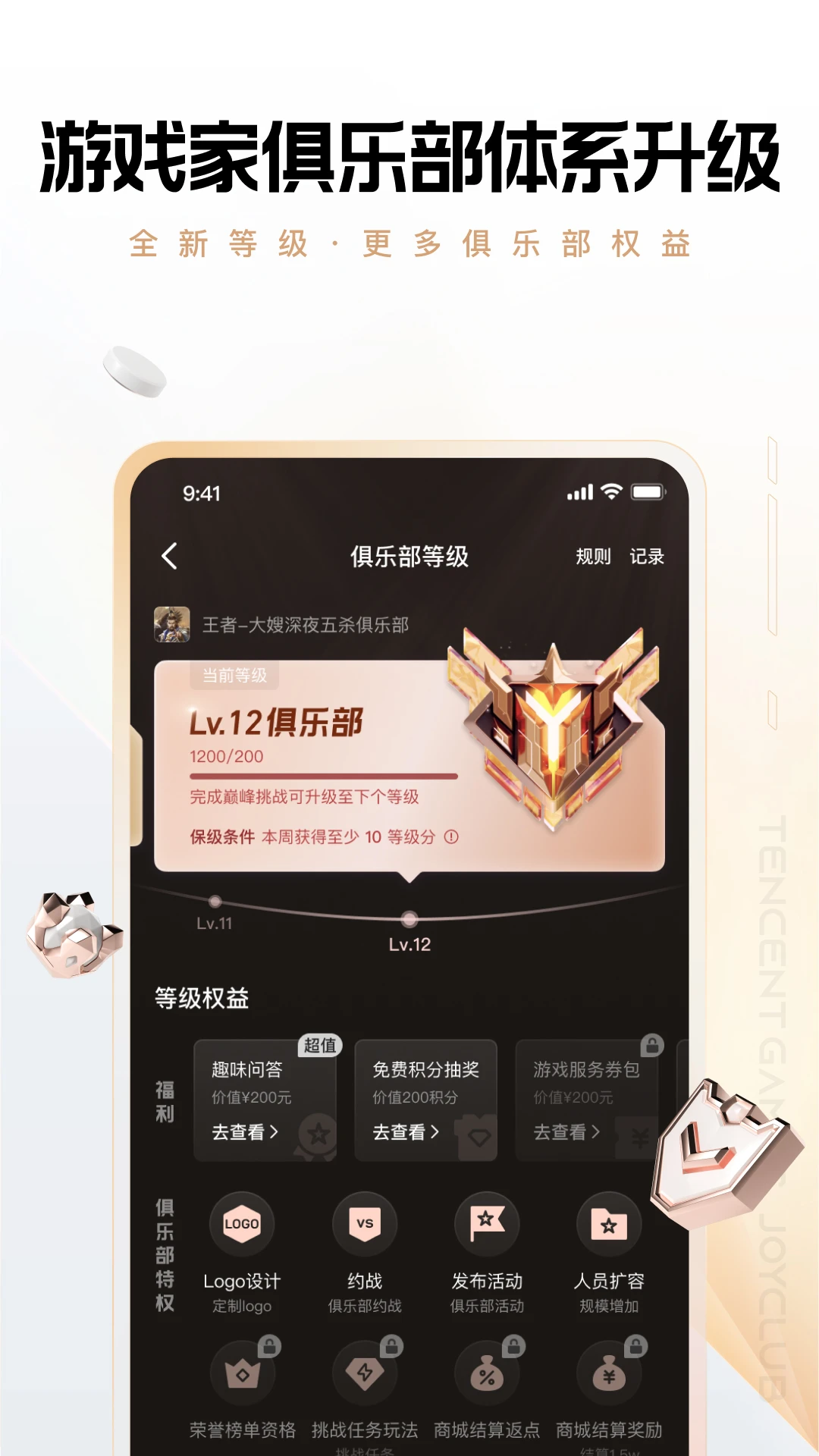 心悦俱乐部app4