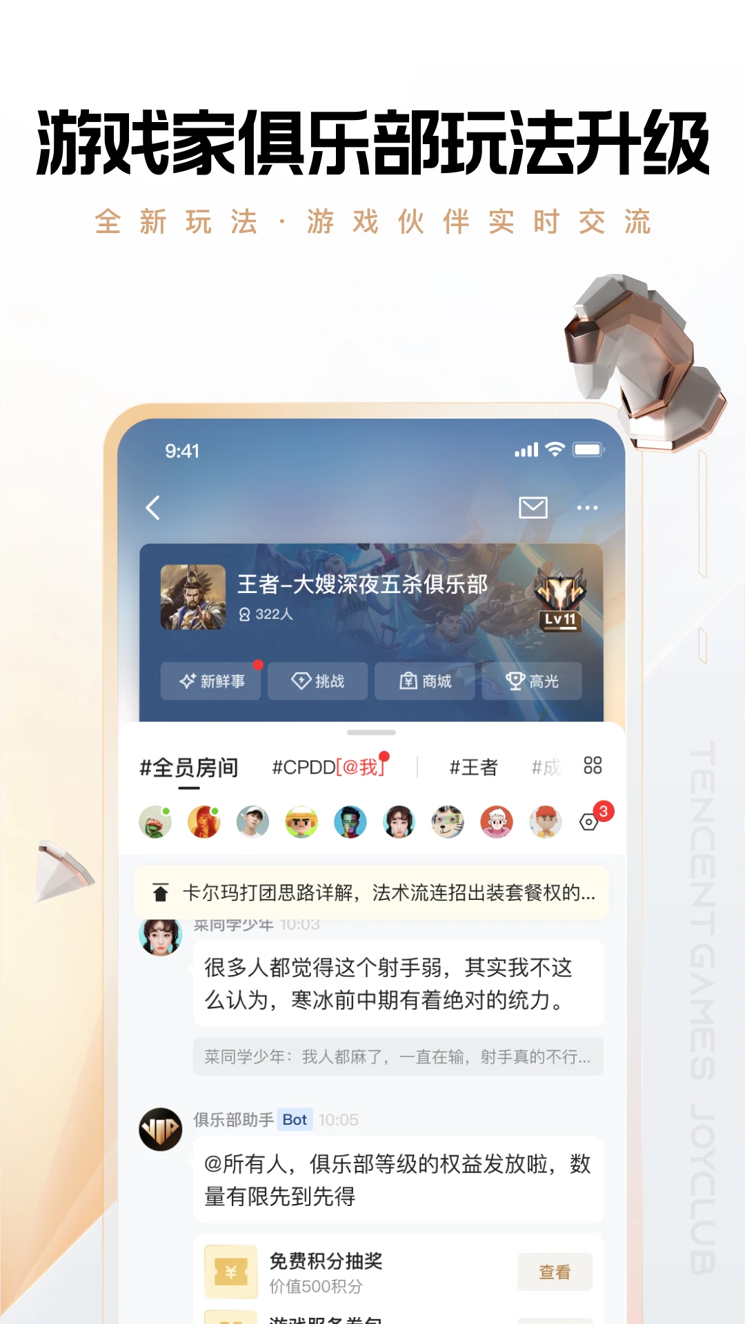 心悦俱乐部app3