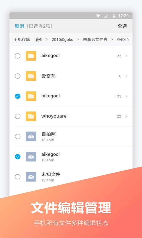 文件编辑器办公软件截图4