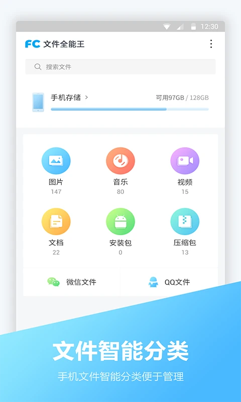 文件编辑器办公软件截图5