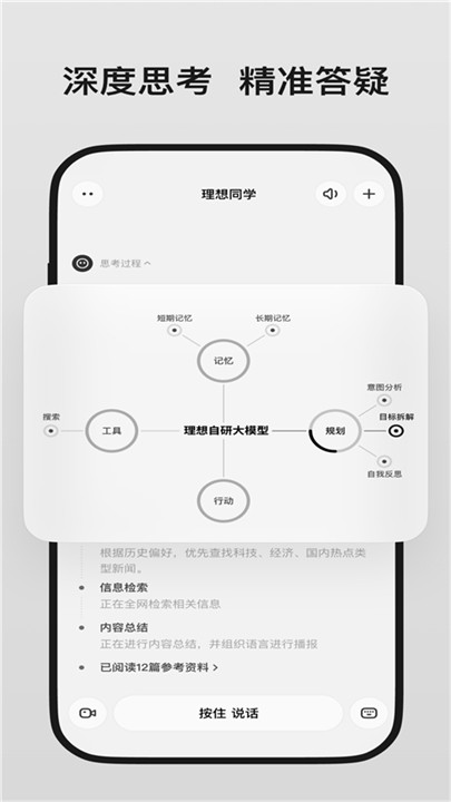 理想同学app下载3