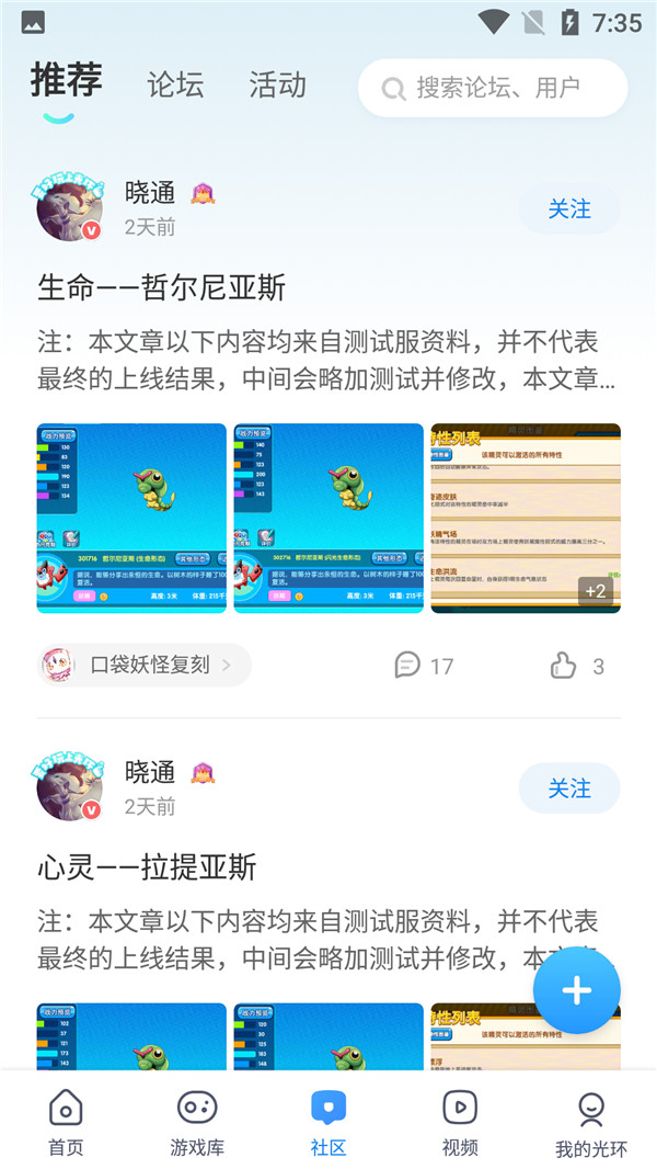 光环助手app截图2