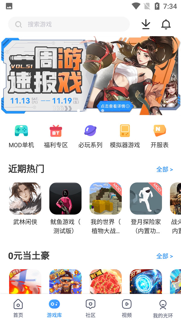 光环助手app截图3