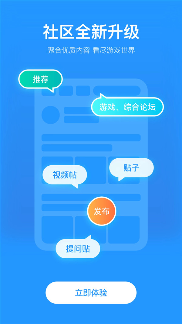 光环助手app截图5