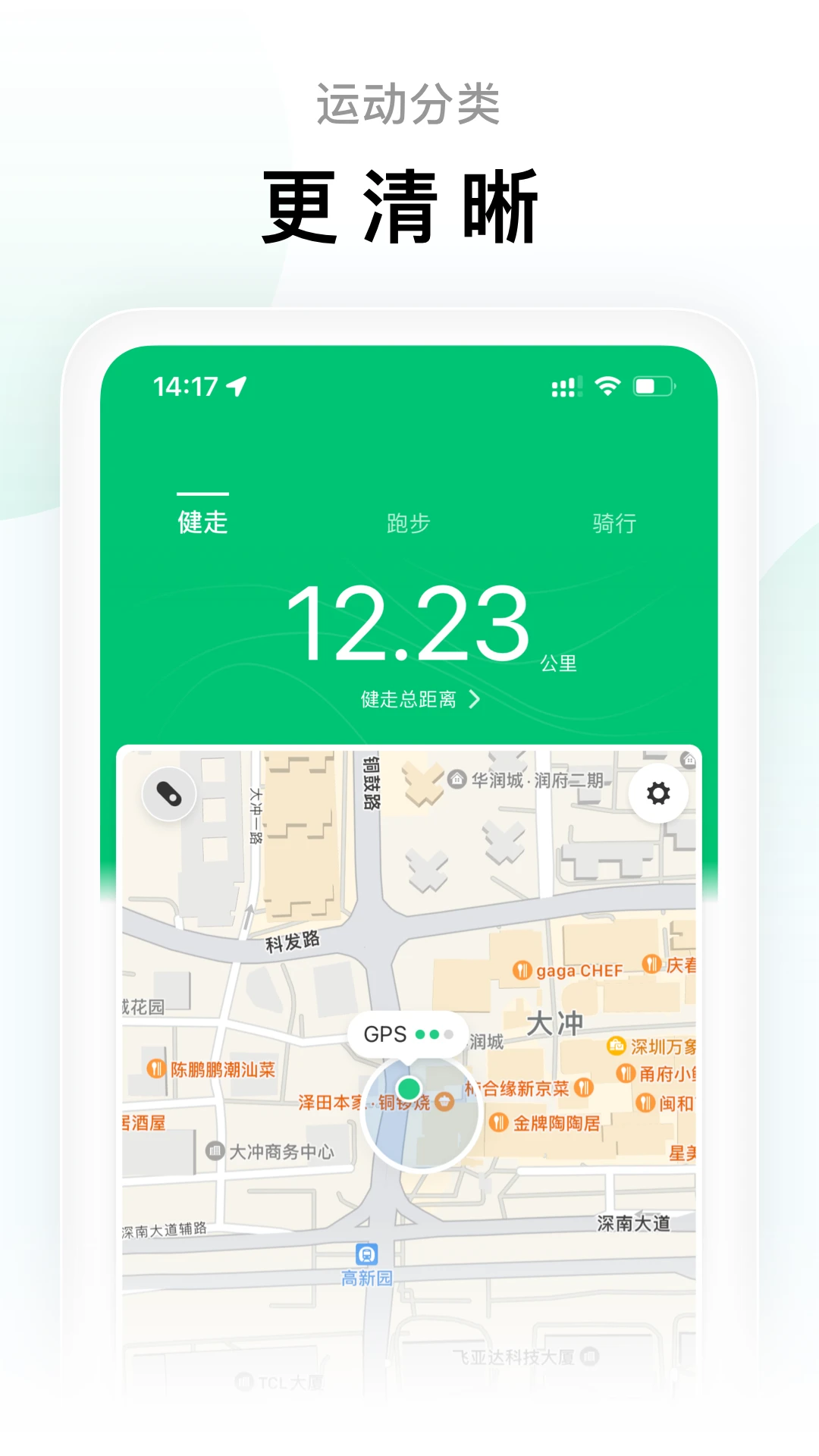 ZeppLife软件截图2