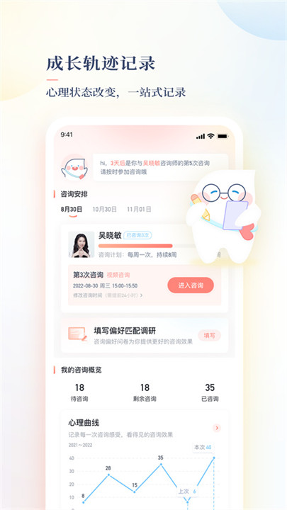 此刻心理app手机版截图1