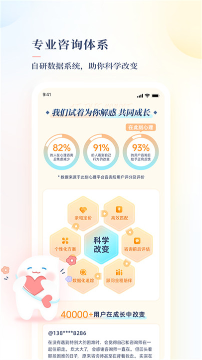 此刻心理app手机版截图5