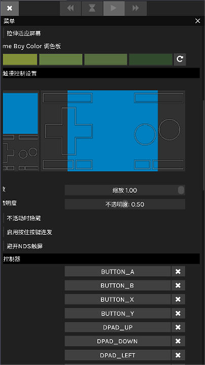 skyemu模拟器安卓版截图1