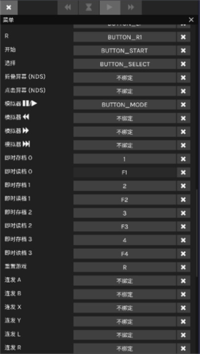 skyemu模拟器安卓版截图3