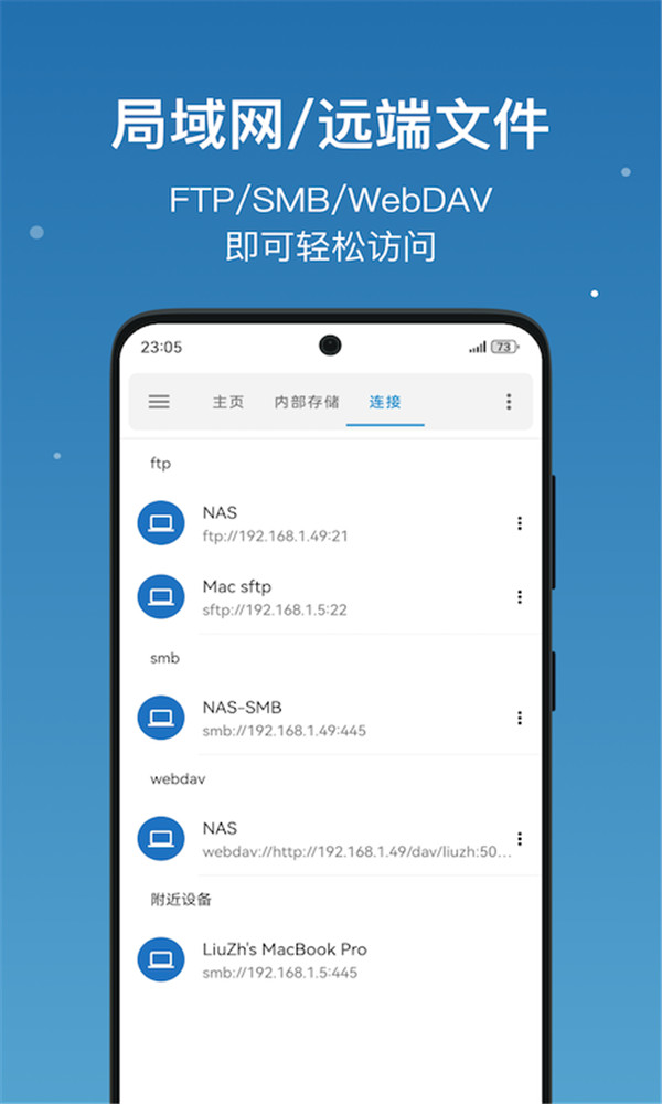 流舟文件手机版截图1