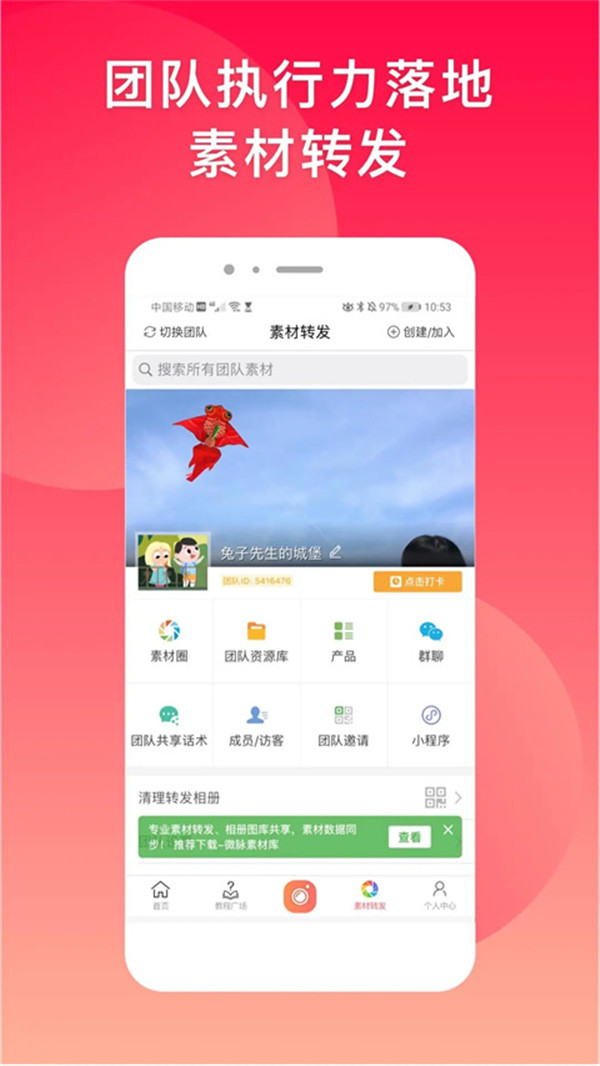 微脉水印相机app截图1