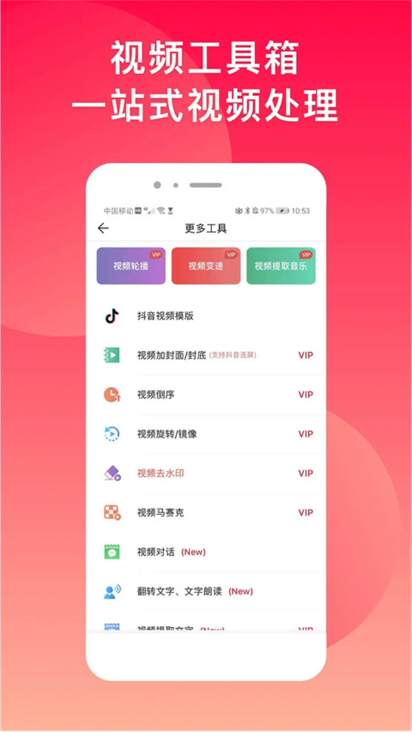 微脉水印相机app截图3