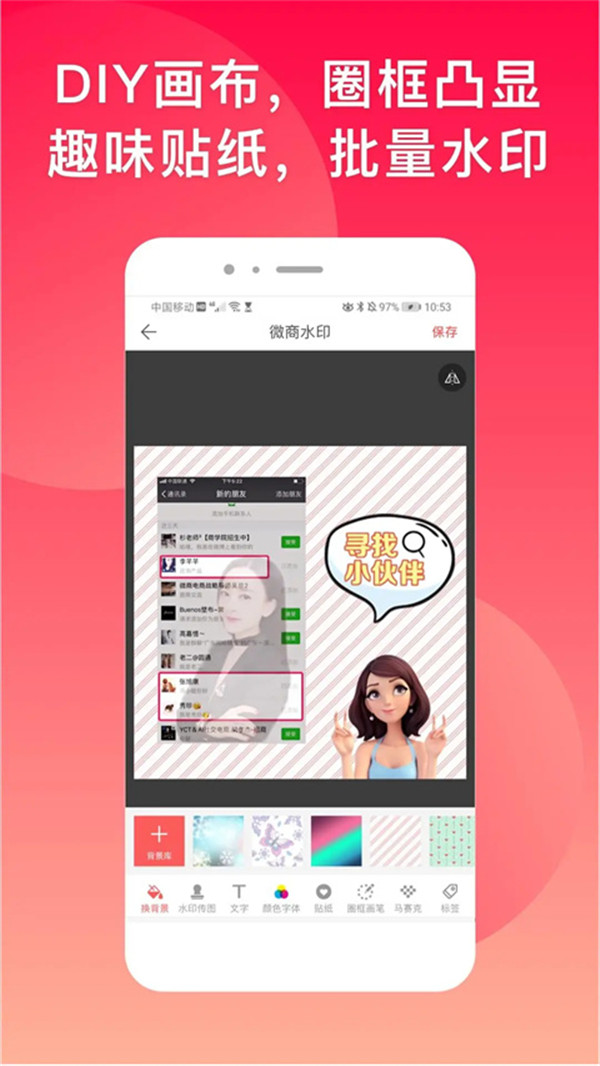 微脉水印相机app截图5