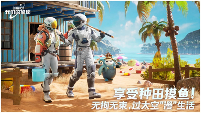 创造吧我们的星球手游2