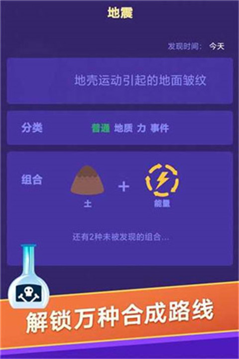 小小炼金术师中文版截图3