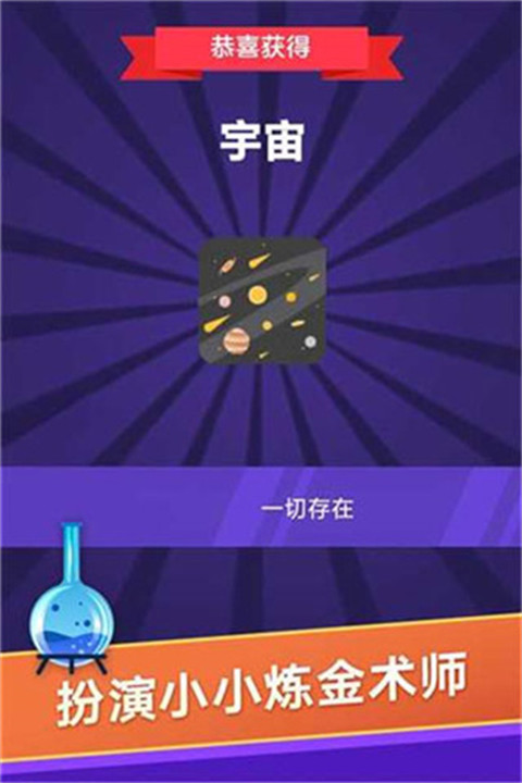 小小炼金术师中文版截图4