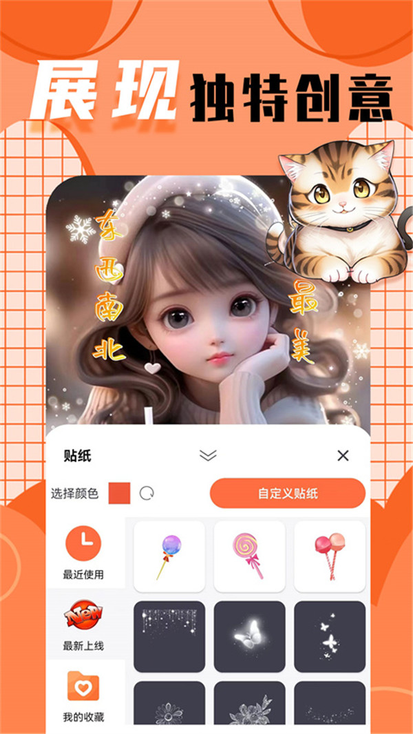 柠莓安卓app4