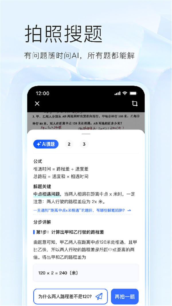 夸克网盘app2