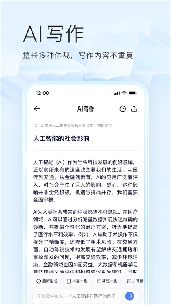 夸克网盘app4