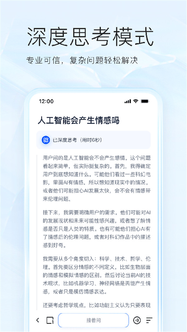 夸克网盘app3